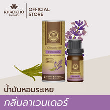 Load image into Gallery viewer, Khaokho Talaypu Lavender Essential Oil - Air Freshener and Odor Eliminator (10 ml)
