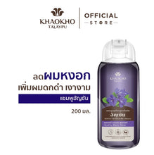 Load image into Gallery viewer, Khaokho Talaypu Aloe Vera &amp; Tea Tree Shampoo and Conditioner Set- Moisturizes (180 ml)