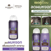 Load image into Gallery viewer, Khaokho Talaypu Aloe Vera &amp; Tea Tree Shampoo and Conditioner Set- Moisturizes (180 ml)