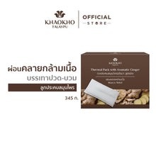 Load image into Gallery viewer, Khaokho Talaypu Herbal Compress Bag for Pain Relief and Relaxation (345 g)