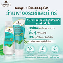Load image into Gallery viewer, Khaokho Talaypu Aloe Vera and Tea Tree Moisturizing Shampoo (180 ml)
