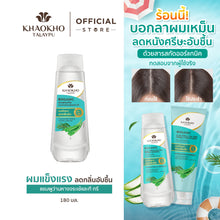 Load image into Gallery viewer, Khaokho Talaypu Aloe Vera and Tea Tree Moisturizing Shampoo (180 ml)
