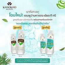 Load image into Gallery viewer, Khaokho Talaypu Aloe Vera and Tea Tree Moisturizing Shampoo (180 ml)