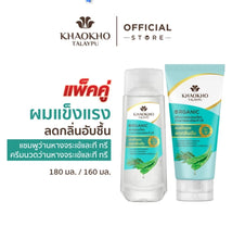Load image into Gallery viewer, Khaokho Talaypu Aloe Vera and Tea Tree Moisturizing Shampoo Conditioner Set (180 ml)