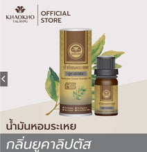 Load image into Gallery viewer, Khaokho Talaypu Eucalyptus Essential Oil, helps to freshen the air and eliminate odors (10 ml)