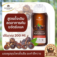 Load image into Gallery viewer, Khaokho Talaypu Original Soapberry Shampoo, Anti-Dandruff and Anti-itch (200 ml)