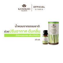 Load image into Gallery viewer, Khaokho Talaypu Lemongrass Essential Oil, helps to freshen the air and eliminate odors (10 ml)
