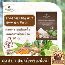 Load image into Gallery viewer, Khaokho Talaypu Herbal Foot Soak Bags, Relaxes Muscles, Reduces Pain and Fatigue (18 g)