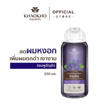 Load image into Gallery viewer, Khaokho Talaypu Aloe Vera &amp; Tea Tree Shampoo and Conditioner Set- Moisturizes (180 ml)