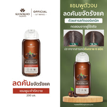 Load image into Gallery viewer, Khaokho Talaypu Original Soapberry Shampoo, Anti-Dandruff and Anti-itch (200 ml)