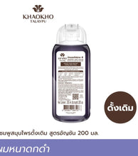 Load image into Gallery viewer, Khaokho Talaypu Aloe Vera &amp; Tea Tree Shampoo and Conditioner Set- Moisturizes (180 ml)