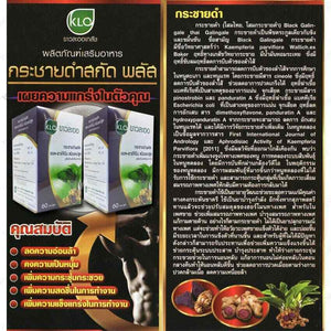 Khaolaor Krachaidum Plus Thai Black Ginger L-Arginine Dietary Supplement 60 Caps