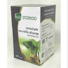 Load image into Gallery viewer, Khaolaor Krachaidum Plus Thai Black Ginger L-Arginine Dietary Supplement 60 Caps