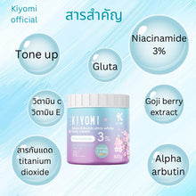 Load image into Gallery viewer, Kiyomi Gluta Arbutin Ultra White Body Cream, a whitening body cream with sunscreen, 500 gram jar.