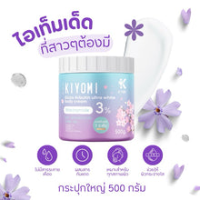 Load image into Gallery viewer, Kiyomi Gluta Arbutin Ultra White Body Cream, a whitening body cream with sunscreen, 500 gram jar.