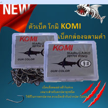 Load image into Gallery viewer, Komi Hooks (Black Shark style) / Shogun Hooks (with back barb)