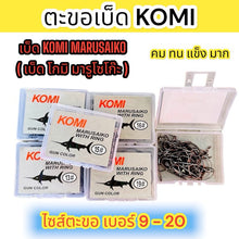 Load image into Gallery viewer, Komi Hooks (Black Shark style) / Shogun Hooks (with back barb)