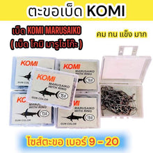 Load image into Gallery viewer, Komi Hooks (Black Shark style) / Shogun Hooks (with back barb)