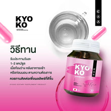 Load image into Gallery viewer, Gluta Kyoko KYO KO Gluta + Collagen Formula from Japan, 30 capsules