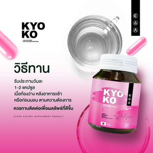 Gluta Kyoko KYO KO Gluta + Collagen Formula from Japan, 30 capsules