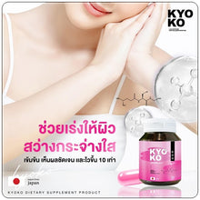 Load image into Gallery viewer, Gluta Kyoko KYO KO Gluta + Collagen Formula from Japan, 30 capsules