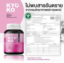 Load image into Gallery viewer, Gluta Kyoko KYO KO Gluta + Collagen Formula from Japan, 30 capsules