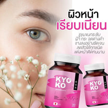 Load image into Gallery viewer, Gluta Kyoko KYO KO Gluta + Collagen Formula from Japan, 30 capsules