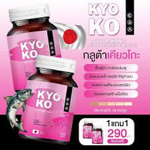 Load image into Gallery viewer, Gluta Kyoko KYO KO Gluta + Collagen Formula from Japan, 30 capsules