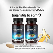 Load image into Gallery viewer, L-Arginine Zinc Plus Black Ginger