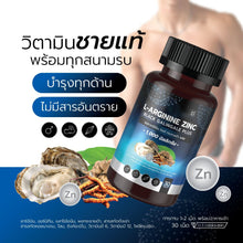 Load image into Gallery viewer, L-Arginine Zinc Plus Black Ginger