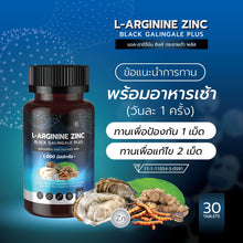 Load image into Gallery viewer, L-Arginine Zinc Plus Black Ginger