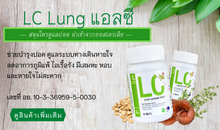 Load image into Gallery viewer, L-Herbal Lung Supplement: Supports lung health, relieves coughs, sneezing, chronic coughs, and allergies.