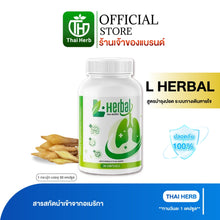 Load image into Gallery viewer, L-Herbal Lung Supplement: Supports lung health, relieves coughs, sneezing, chronic coughs, and allergies.