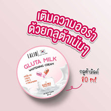 Load image into Gallery viewer, LALIO GLUTA MILK WHITENING Facial Cream 80ml - 1 or 3 pieces for brighter skin Smooth and soft texture