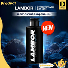 Load image into Gallery viewer, LAMBOR Intimate Wash – Gentle formula with a pleasant scent for cleansing the male intimate area; Size: 60 ml