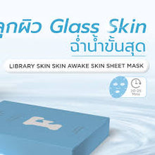 Load image into Gallery viewer, LIBRARY SKIN SKIN AWAKE SKIN SHEET MASK - Facial Mask