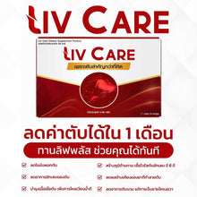Load image into Gallery viewer, LIV CARE PLUS Combo Package: Dietary supplement for liver care.