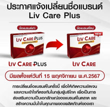 Load image into Gallery viewer, LIV CARE PLUS Combo Package: Dietary supplement for liver care.