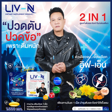 Load image into Gallery viewer, LIV N Liver Supplement: Liver vitamins, for fatty liver, liver health.