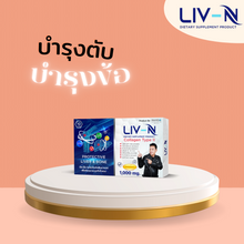 Load image into Gallery viewer, LIV N Liver Supplement: Liver vitamins, for fatty liver, liver health.