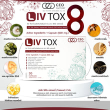 Load image into Gallery viewer, LIV TOX (Leaf Tox) Liver Supplement (CEO Factory Brand)