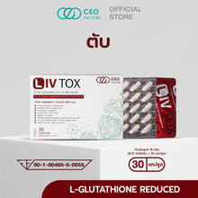 Load image into Gallery viewer, LIV TOX (Leaf Tox) Liver Supplement (CEO Factory Brand)