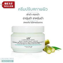 Load image into Gallery viewer, LYS DARK SPOT BODY CREAM: Cream for dark spots, dark elbows, dark knees, stretch marks, and scars. 100 gm