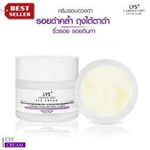 Load image into Gallery viewer, LYS EYE CREAM (Research-backed eye cream) 10 gm