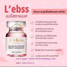Load image into Gallery viewer, L'ebss skin booster, approved by the Thai FDA (scan the bottle for authenticity