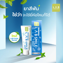Load image into Gallery viewer, Lab Smile Dental - Toothpaste for deep care of all oral problems