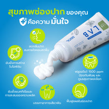 Load image into Gallery viewer, Lab Smile Dental - Toothpaste for deep care of all oral problems