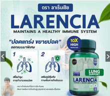 Load image into Gallery viewer, Larencia strengthens lung immunity, protects against viruses, and restores full oxygen uptake.