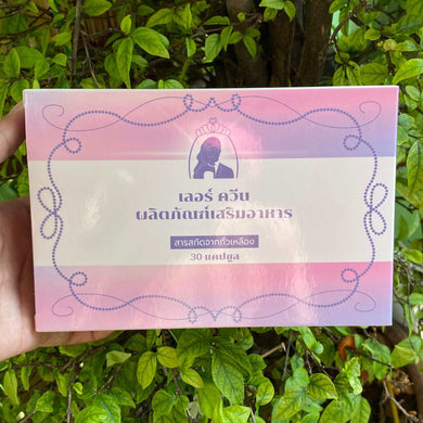 Le Queen Natural Skincare Products (30 Capsules)