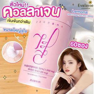 LEMONA KOREA COLLAGEN VITAMIN C ANTI AGING WRINKLE WHITENING SKIN SUPPLEME